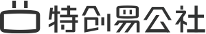 特創易公社